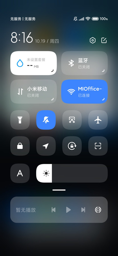 源计划 screenshot