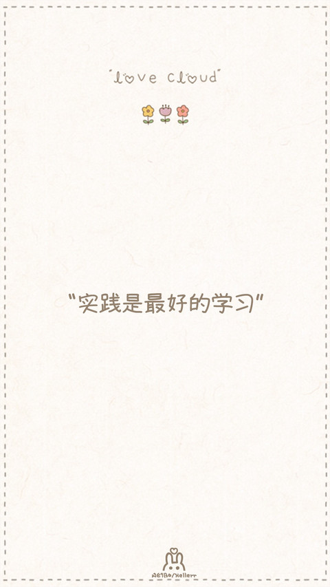 小清新正能量文字语录壁纸 screenshot