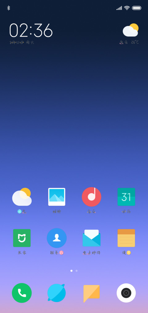 这么可爱得是蓝孩子 screenshot