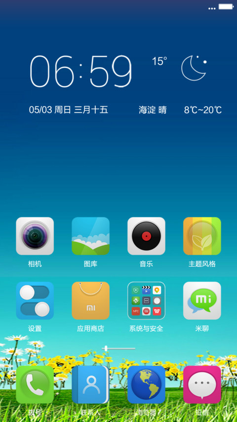 相约春天【好评返现】 screenshot