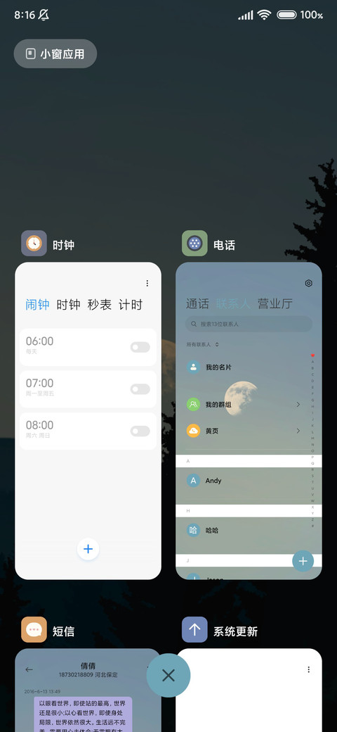 月影 screenshot