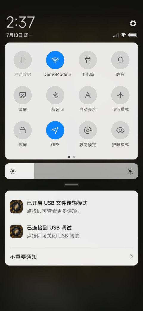 鎏金棕木 screenshot
