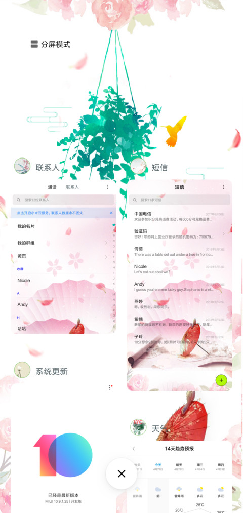 夏至 screenshot