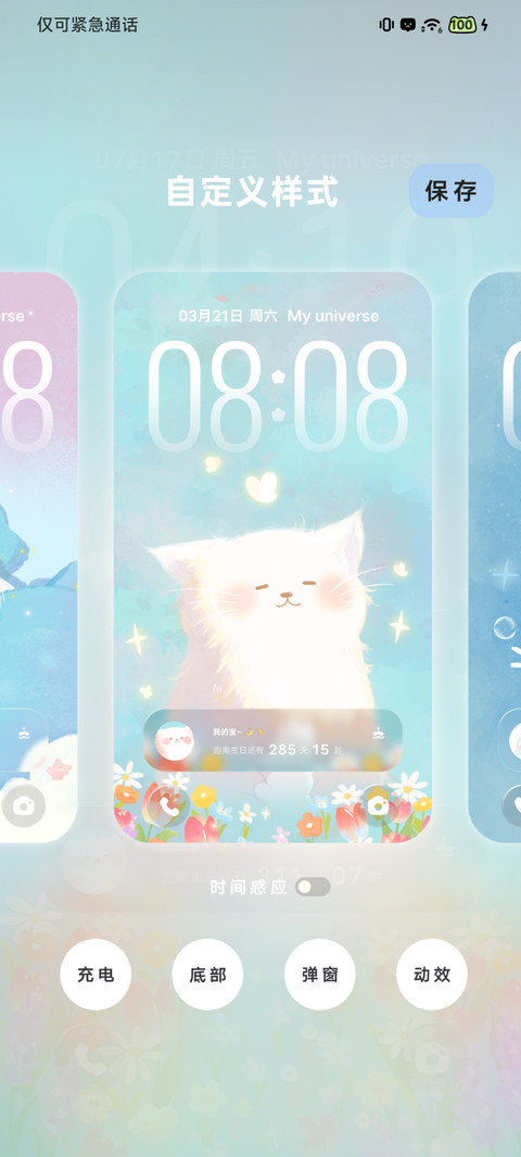 萌宠宇宙 多图 screenshot