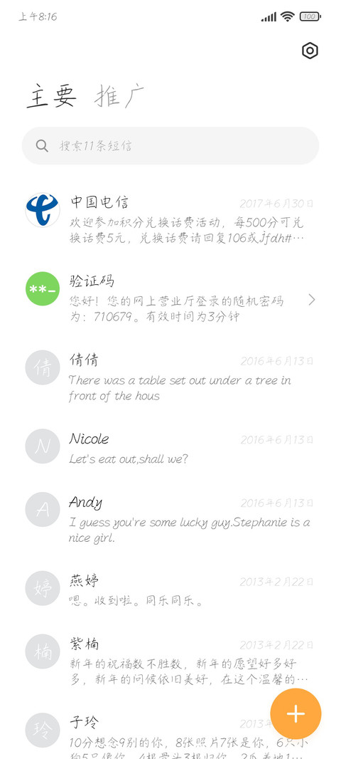 夜晚打工人 screenshot