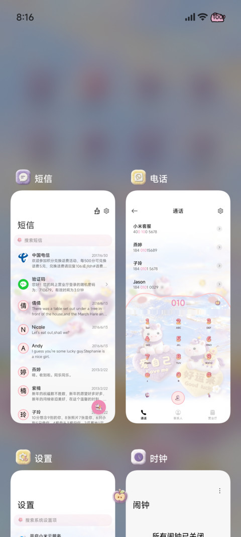 流水生财 毛绒小马 screenshot