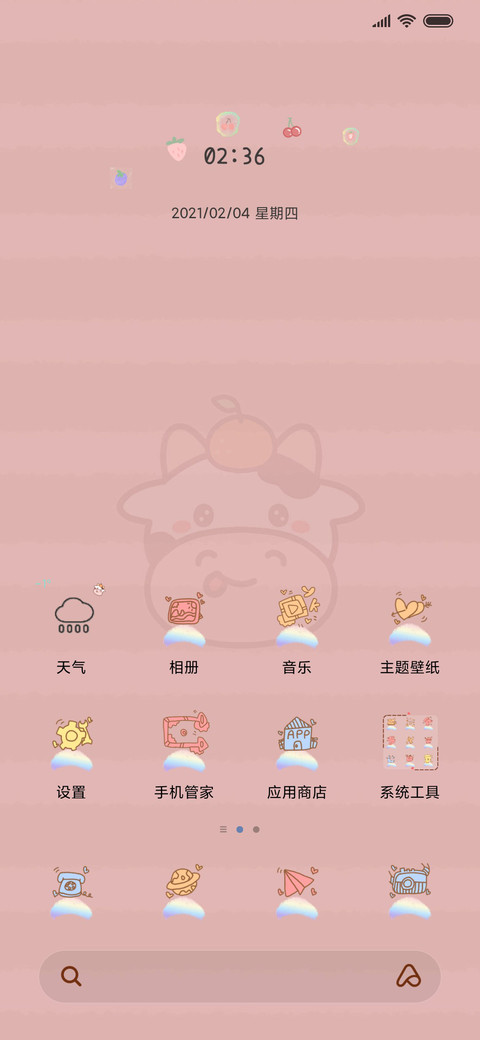 牛年牛气冲天 screenshot