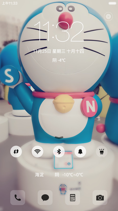 开心蓝胖【1米版+雨雪特效】 screenshot
