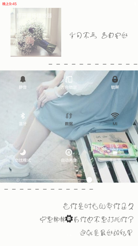 岁月不老，各自安好 screenshot