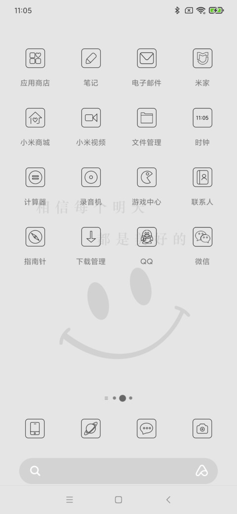 简约 文字 screenshot