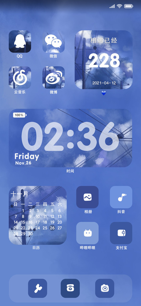蓝色天空 小组件 screenshot
