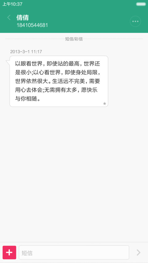 柒宗最（免费版+7密码逆天屏+超级多功能屏+自由桌面） screenshot