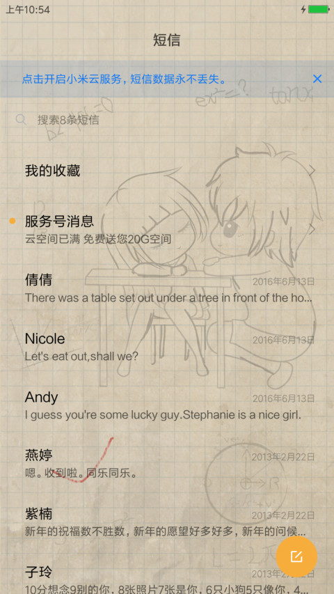 我的作业本 screenshot