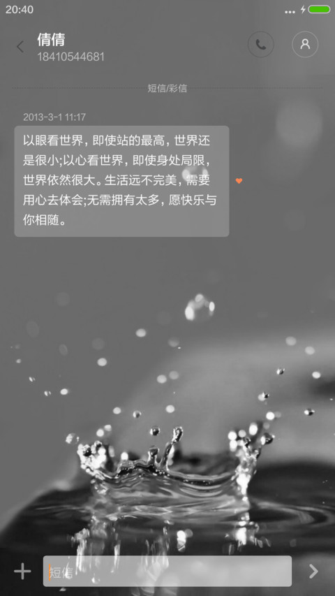炫彩【锁屏动画】 screenshot