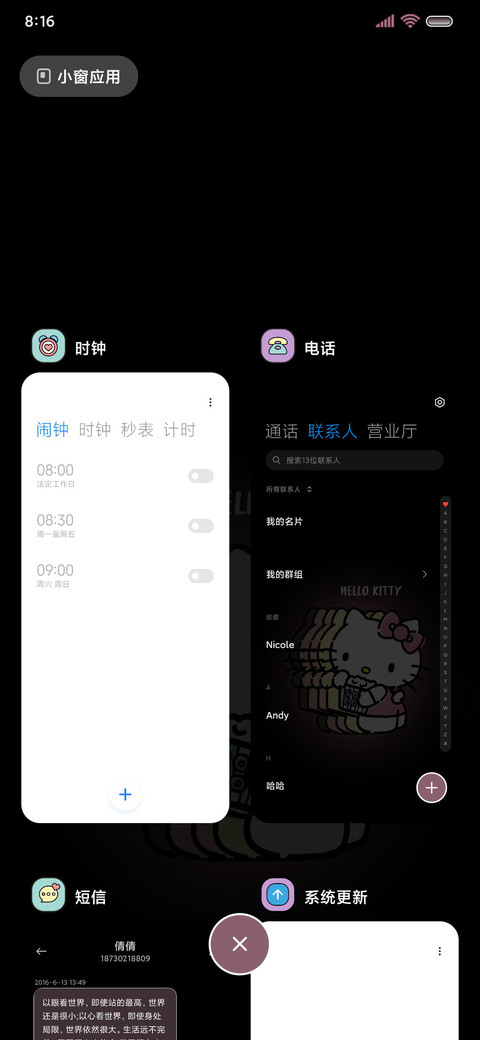 三丽鸥发光渐变壁纸 screenshot