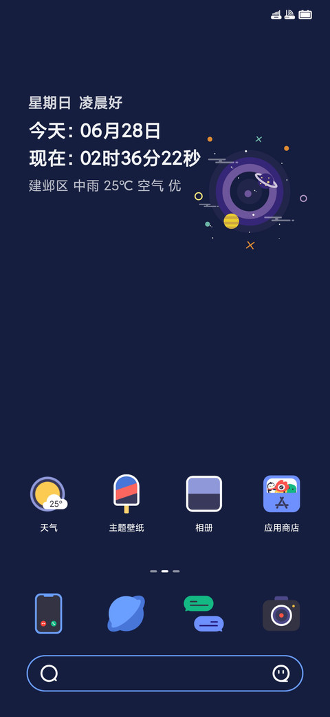 维奇 screenshot