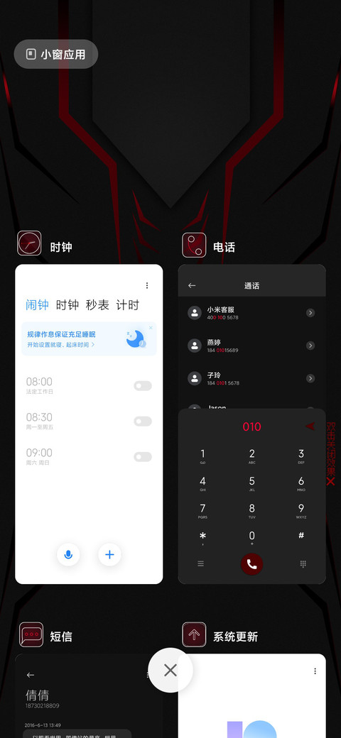 红魔黑鲨 screenshot