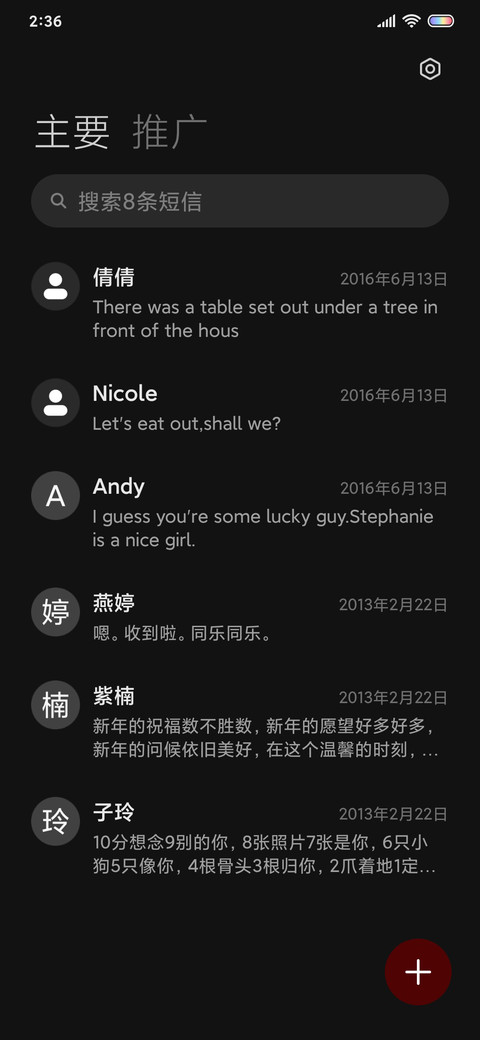 红魔黑鲨 screenshot