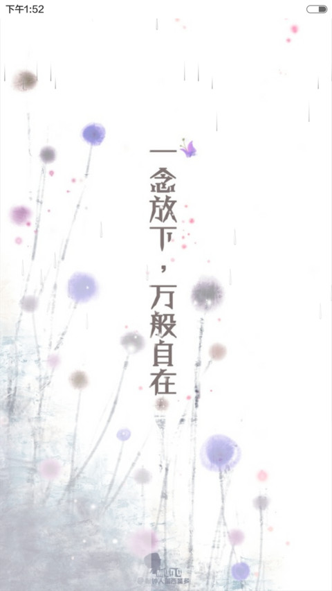 励志物语（动态效果） screenshot