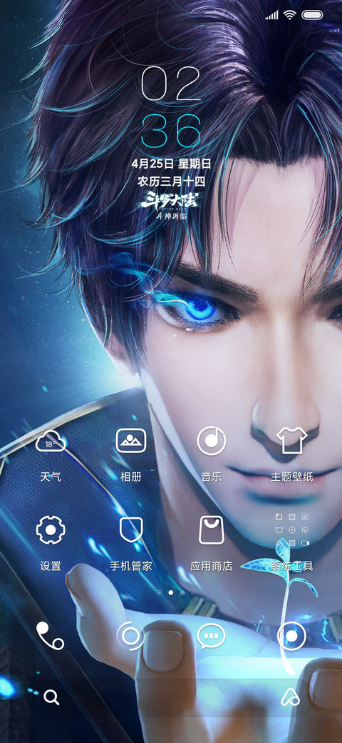 《斗罗大陆-斗罗再临》官方手游 screenshot