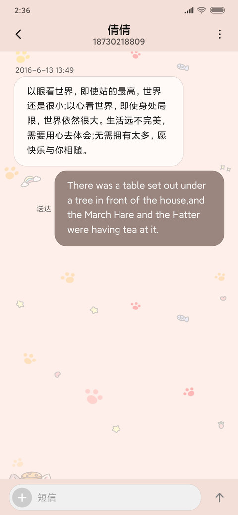猫咪咖啡茶 screenshot