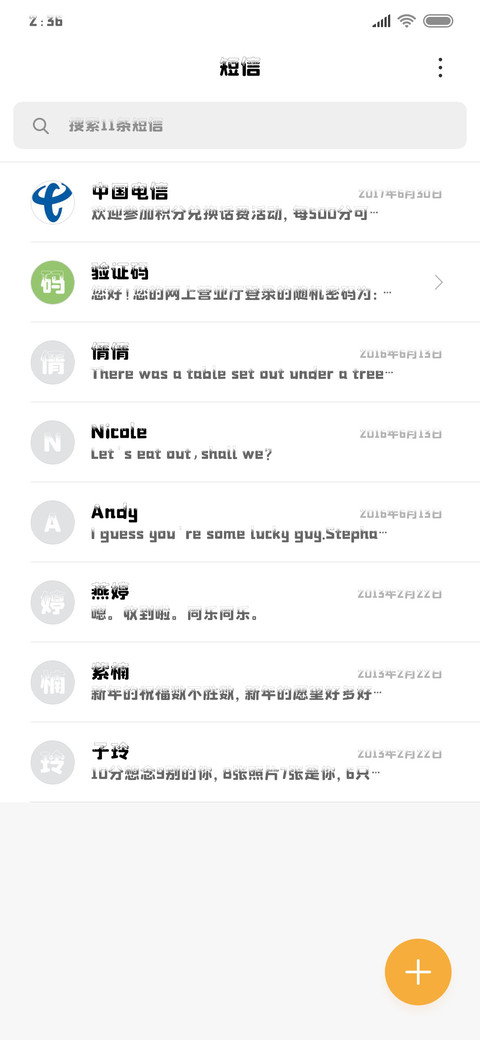 奶油雪糕体 screenshot