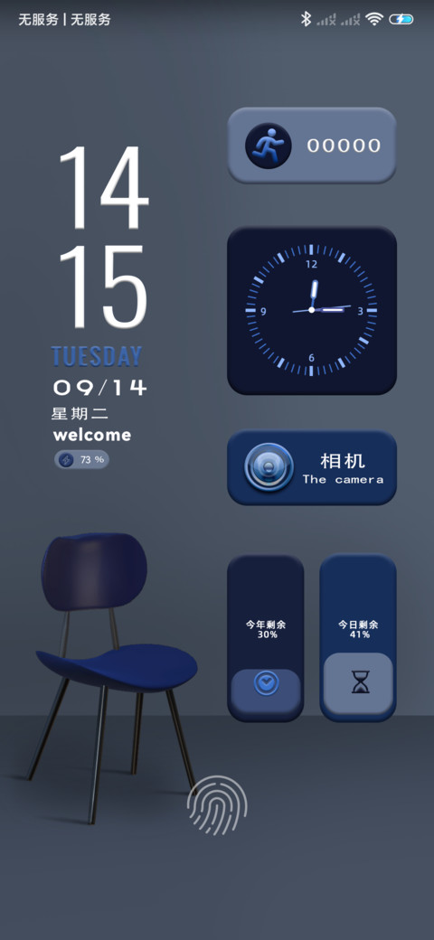 寻找时光 克莱因蓝 screenshot