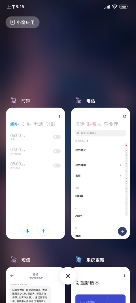 风铃遇见风 screenshot