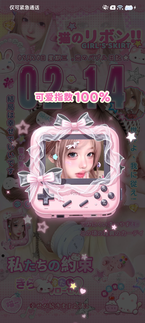 署名 古早萌妹 screenshot
