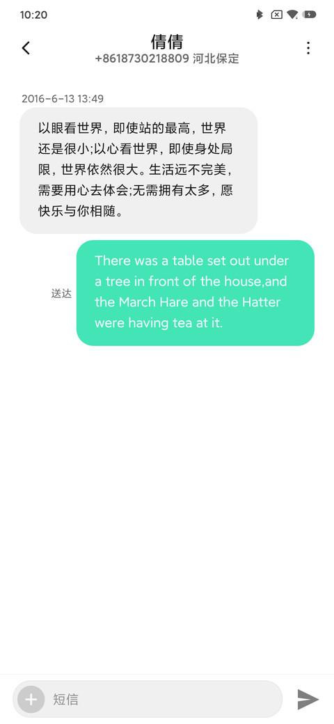 麻豆时光 不规则 screenshot