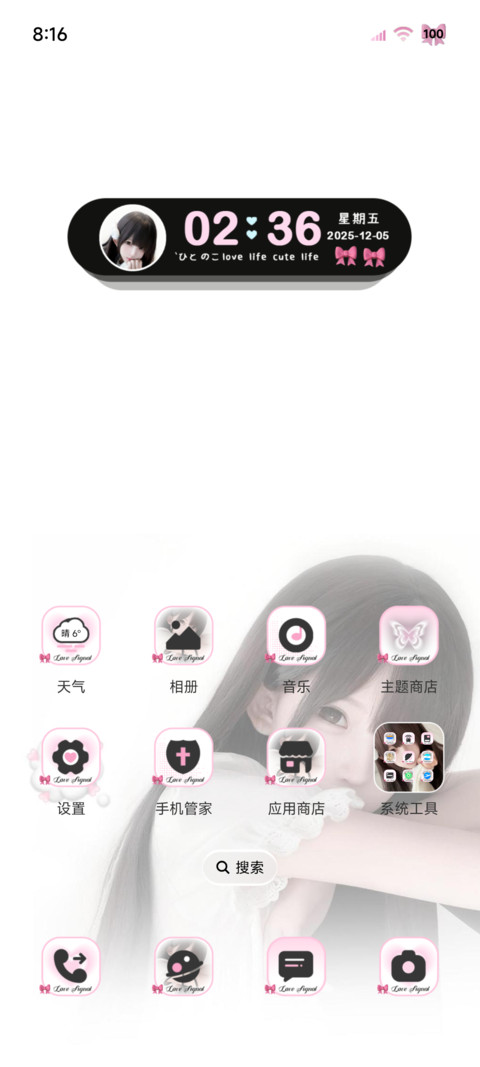 ins少女心动信号 screenshot