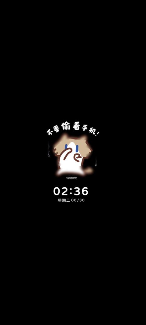 月薪喵 偷看手机 screenshot