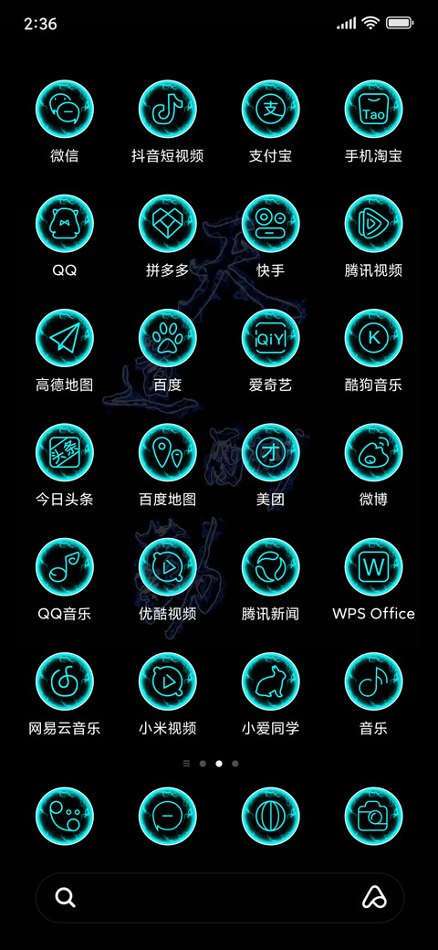 天道酬勤 screenshot