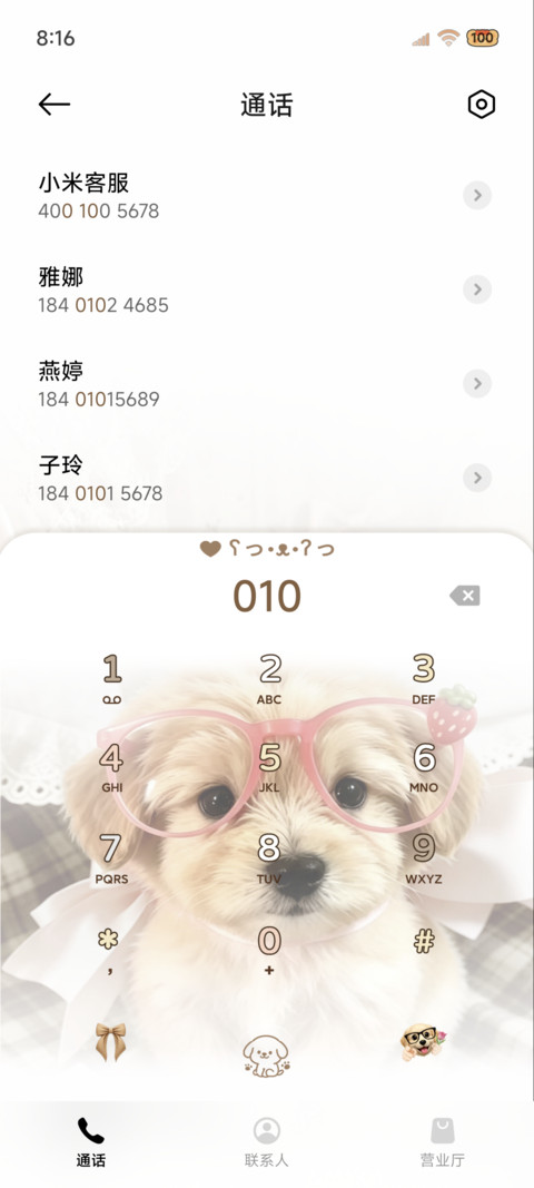 可爱韩系涂鸦小狗 screenshot