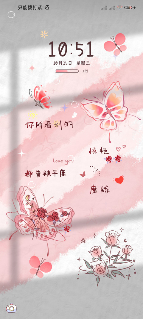 水彩晕染 蝴蝶玫瑰 screenshot