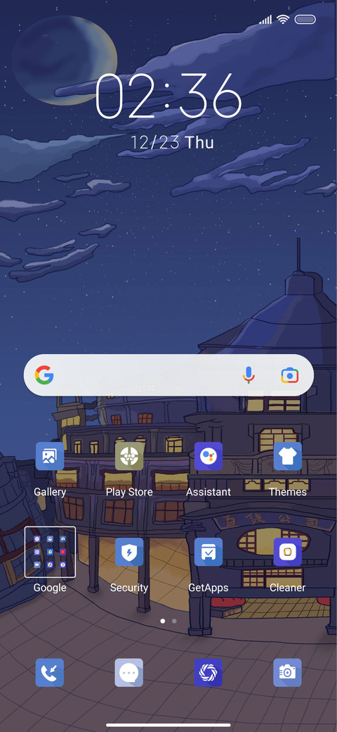 Starry Night screenshot