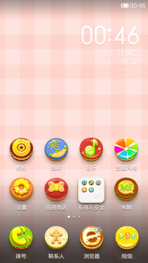 公主的礼物 screenshot