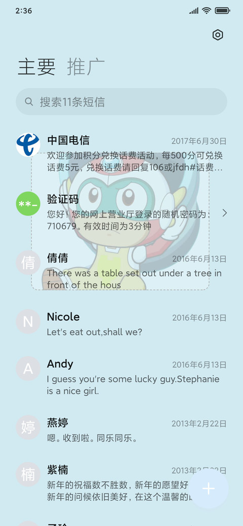 可爱开心超人 screenshot