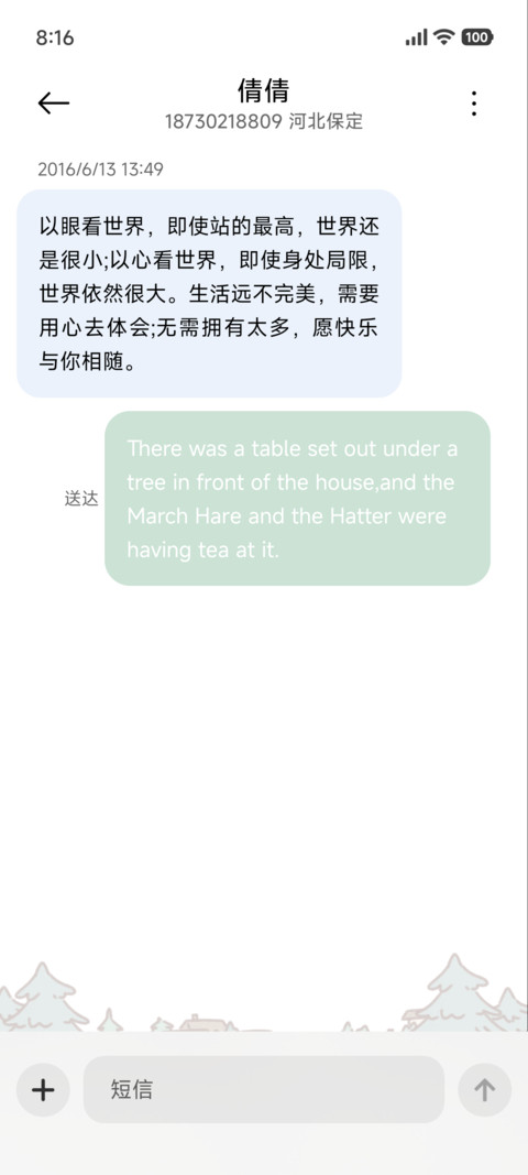 元宝和饭团蓝调冬日 screenshot