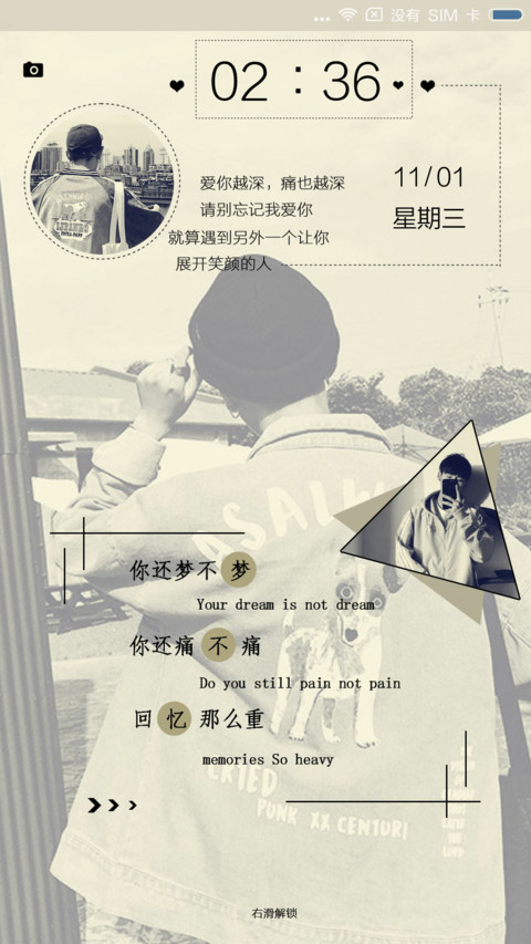 一个人的坚强 screenshot