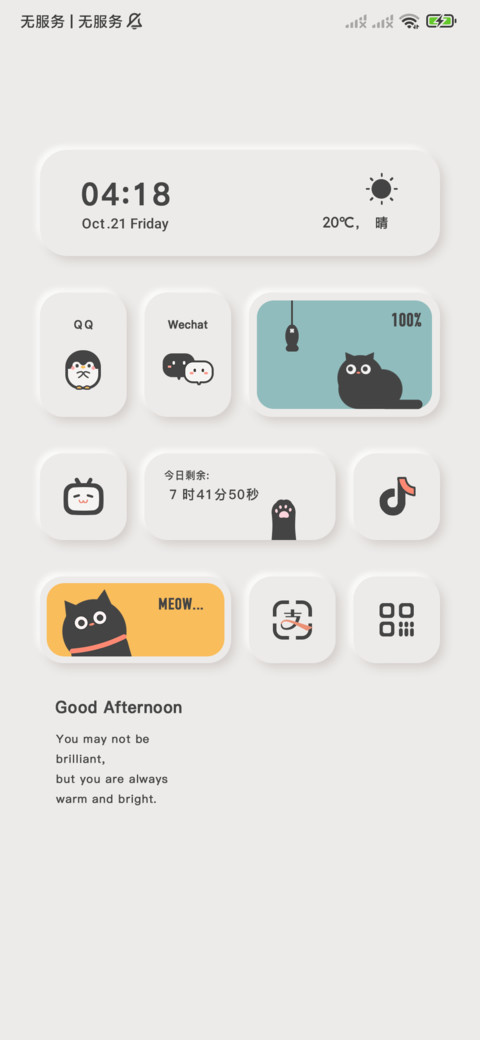 黑猫慢生活 screenshot
