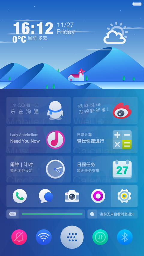 Elysion(轻装体验版,动态天气场景锁屏+百变壁纸) screenshot