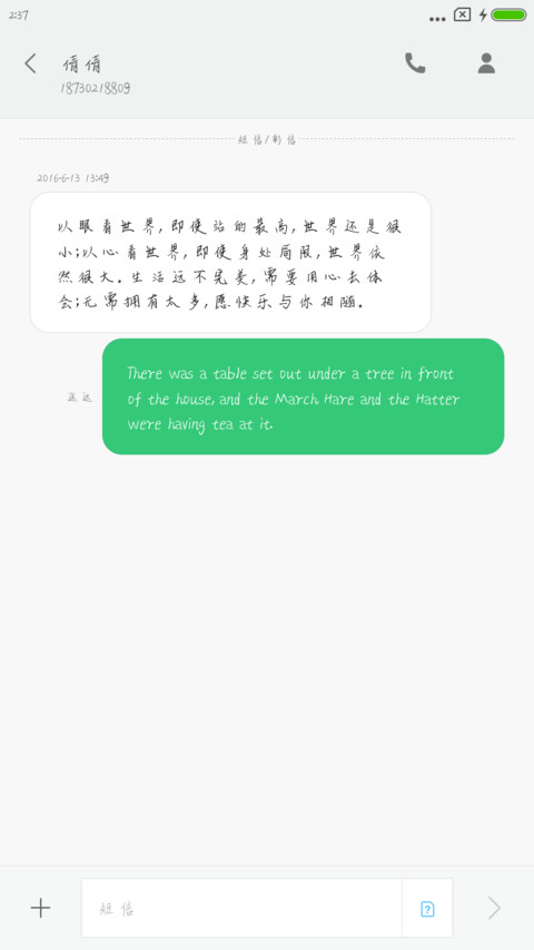 可可邻家妹妹 screenshot