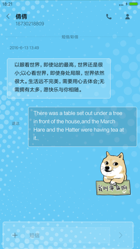 单身狗 孤独的快乐 screenshot