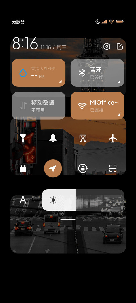 黑金组件 余晖浪漫 screenshot