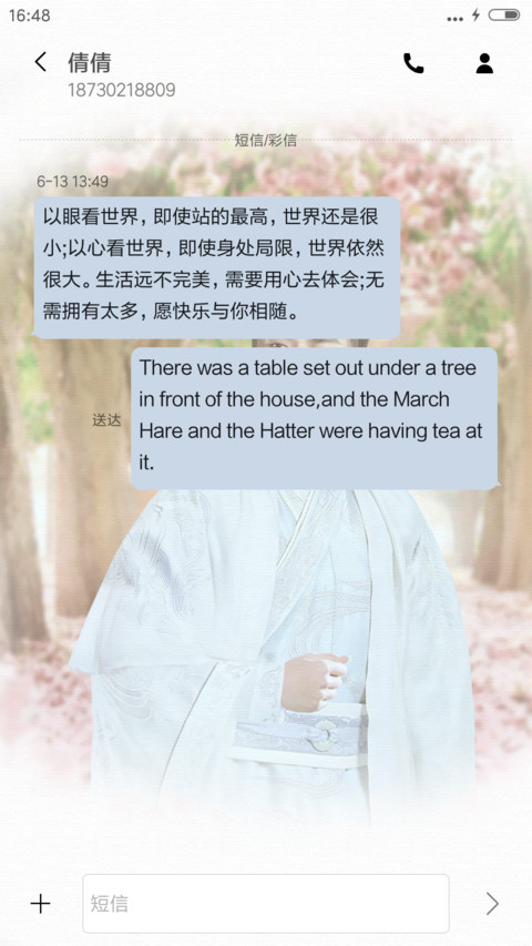 李易峰之诛仙青云志 screenshot