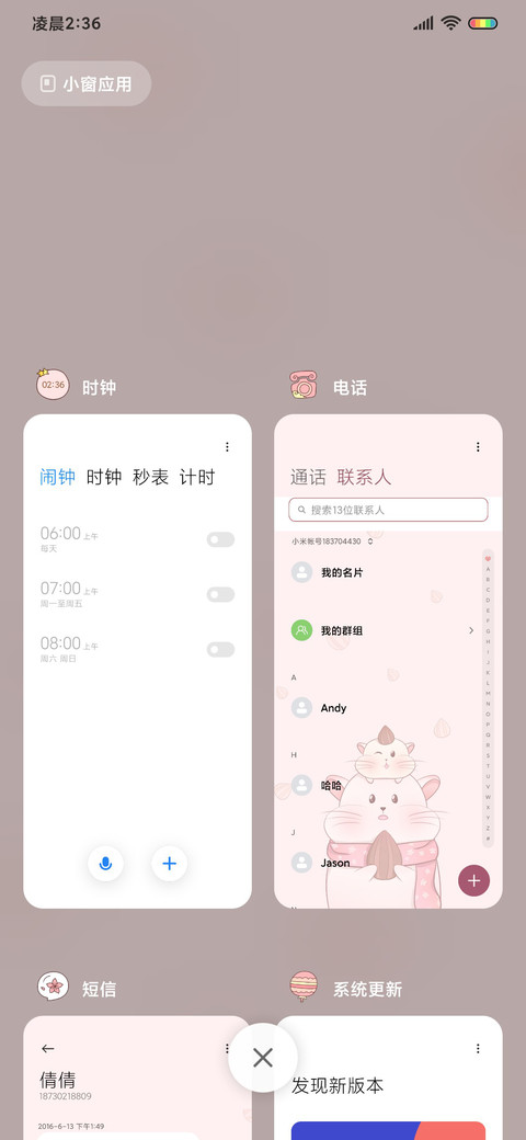 仓鼠爸爸 screenshot