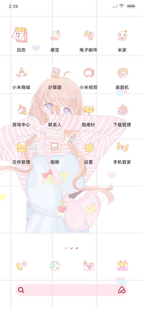 万千星河不如你 screenshot