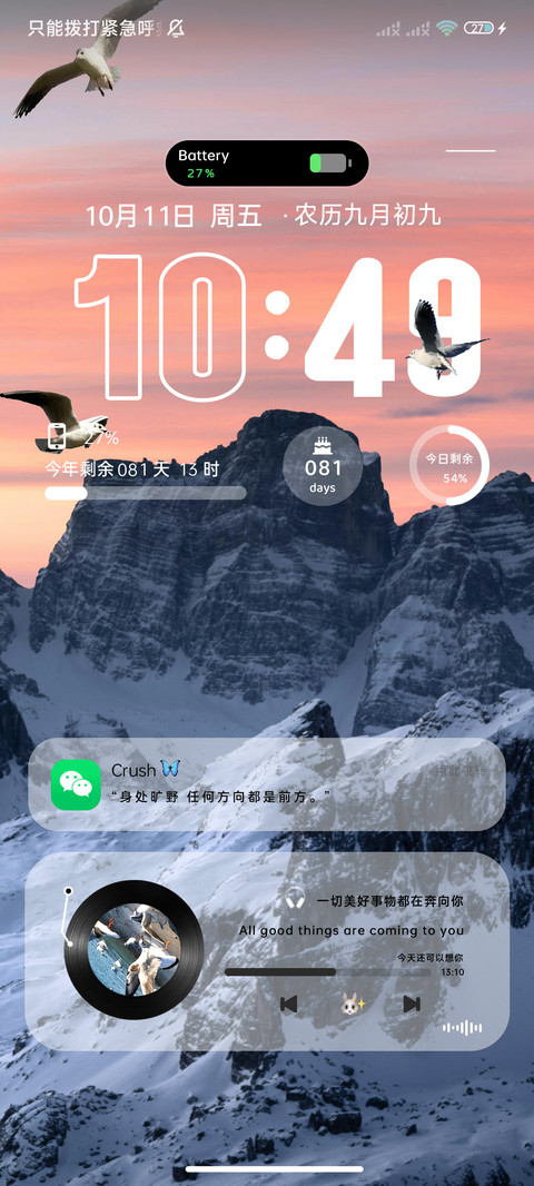 简约景深 screenshot