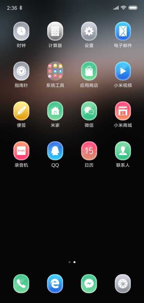 暮影寂月 screenshot